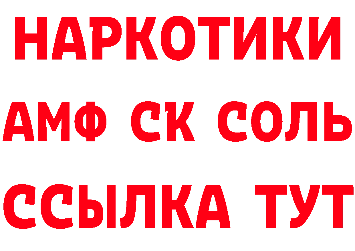 Бутират GHB вход нарко площадка МЕГА Елец